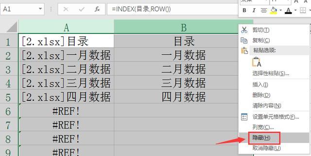 Excel超链接目录设置妙招，批量设置，自动跳转好轻松-流云小石