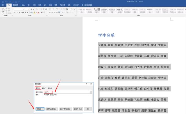 WORD字符间距快速设置，二三字姓名统一格式，规范文档办公必备-流云小石