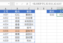 Excel逆向查询的4个妙招-流云小石