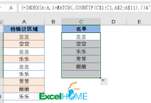 COUNTIF函数典型用法合集－－转-流云小石
